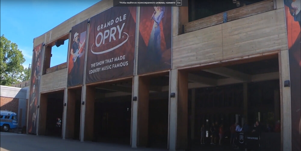 Grand Ole Opry